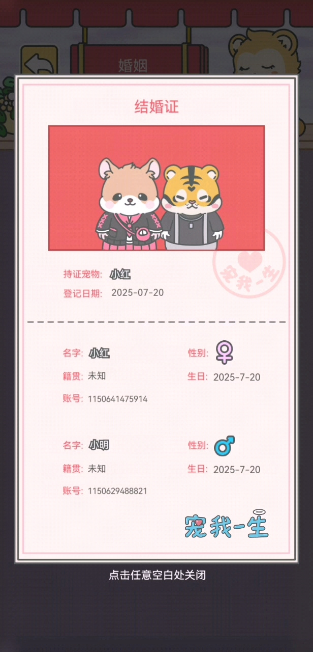恋爱与结婚领证