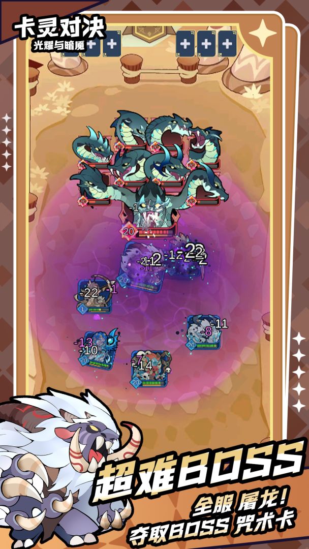 卡灵对决:光耀与暗魇游戏截图