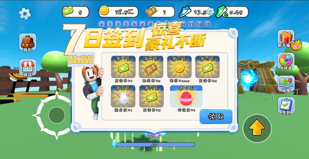 跑酷强者-roblox游戏截图