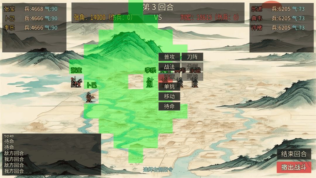 风起汉末3游戏截图
