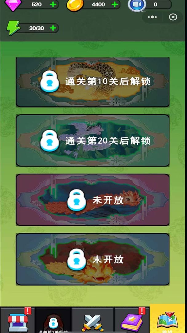 龙宝大作战游戏截图