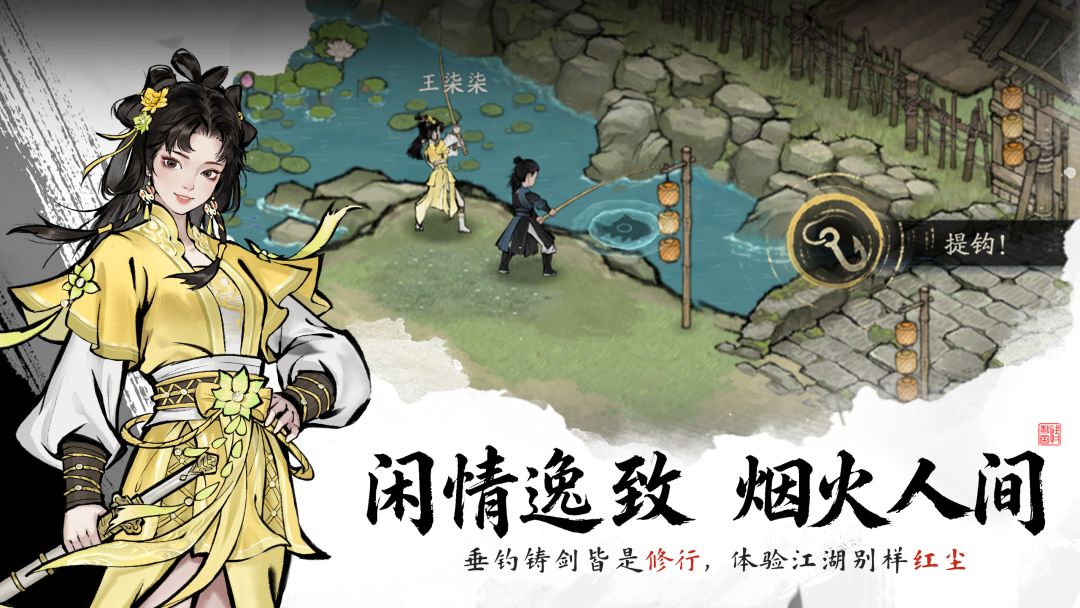 剑隐侠踪录游戏截图