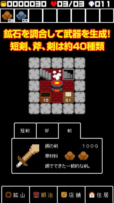 伝説の武器屋の伝説游戏截图