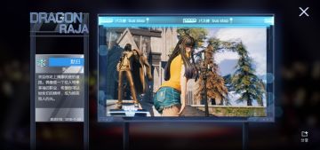 《龙族幻想》介绍巨星养成需要通过哪些活动升级才艺形象演出，同时可以制作明星周边等