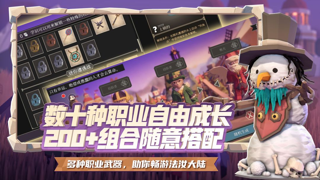 为了吾王游戏截图