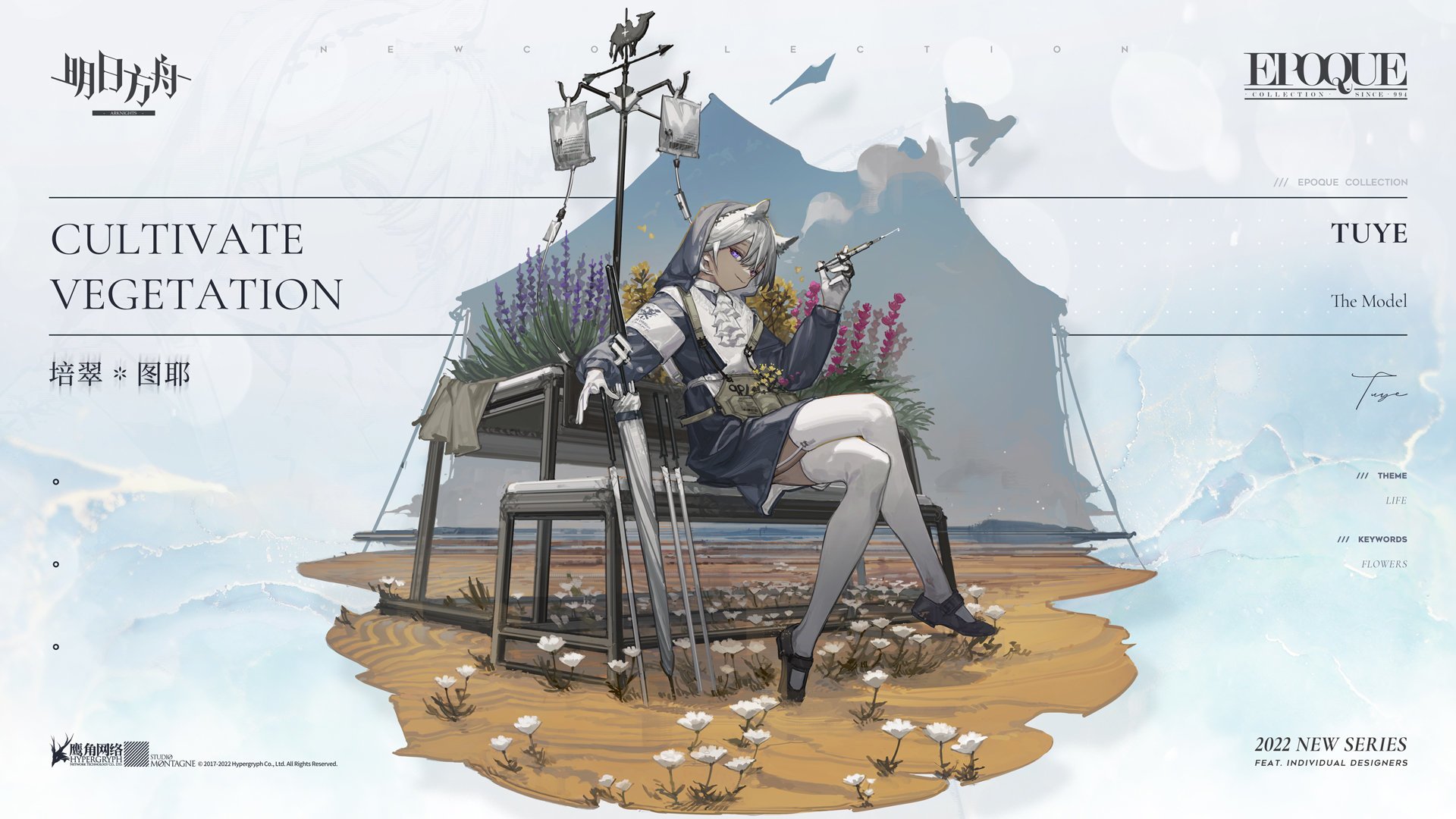 【时代】系列，新装限时上架