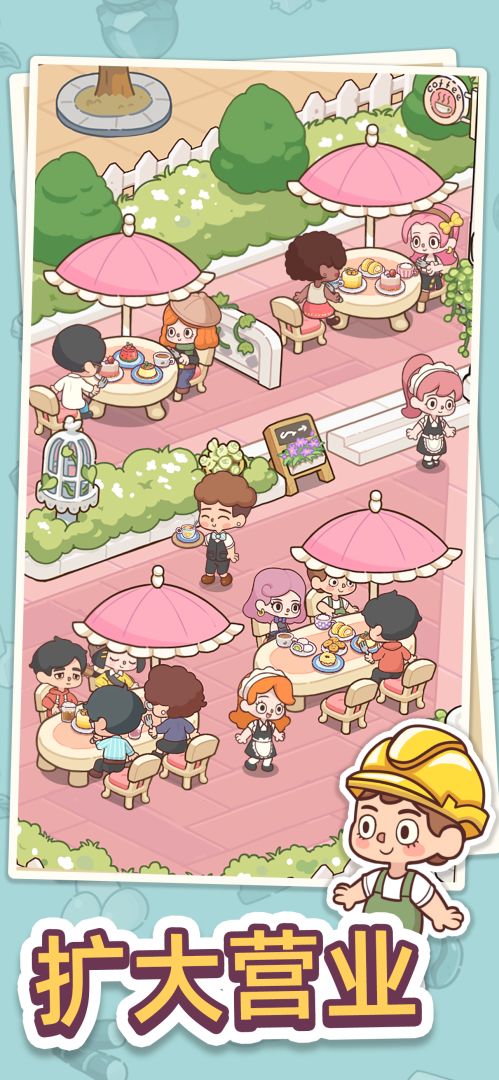 幸福甜点咖啡店游戏截图