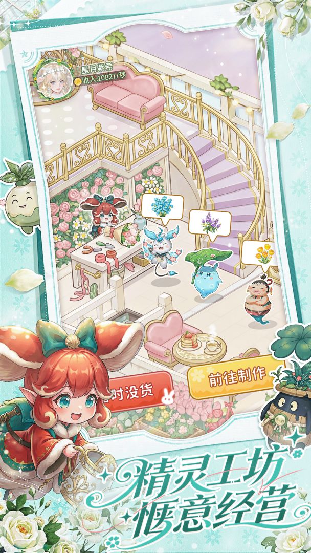 织梦森林游戏截图