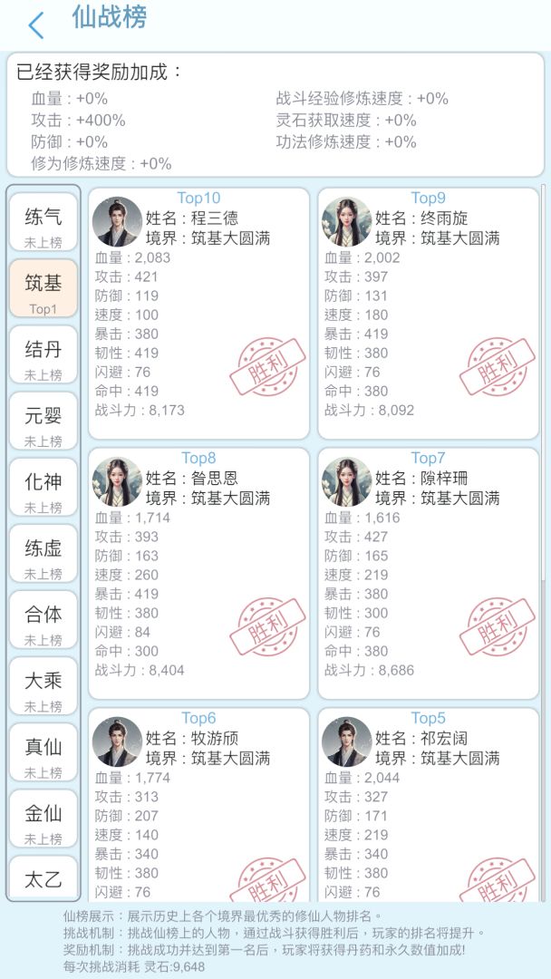 平凡人来修仙游戏截图