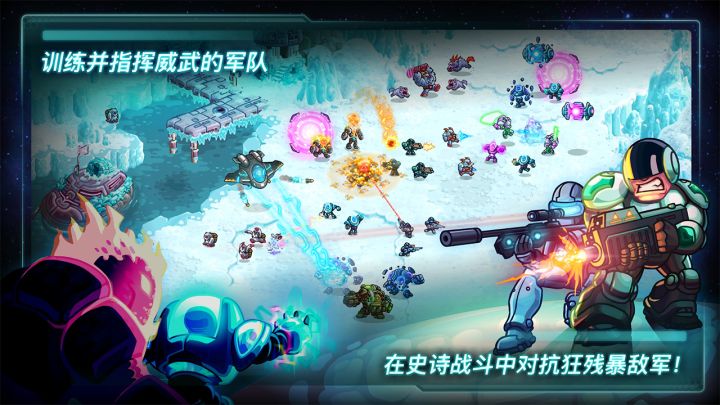 钢铁战队（付费版）截图