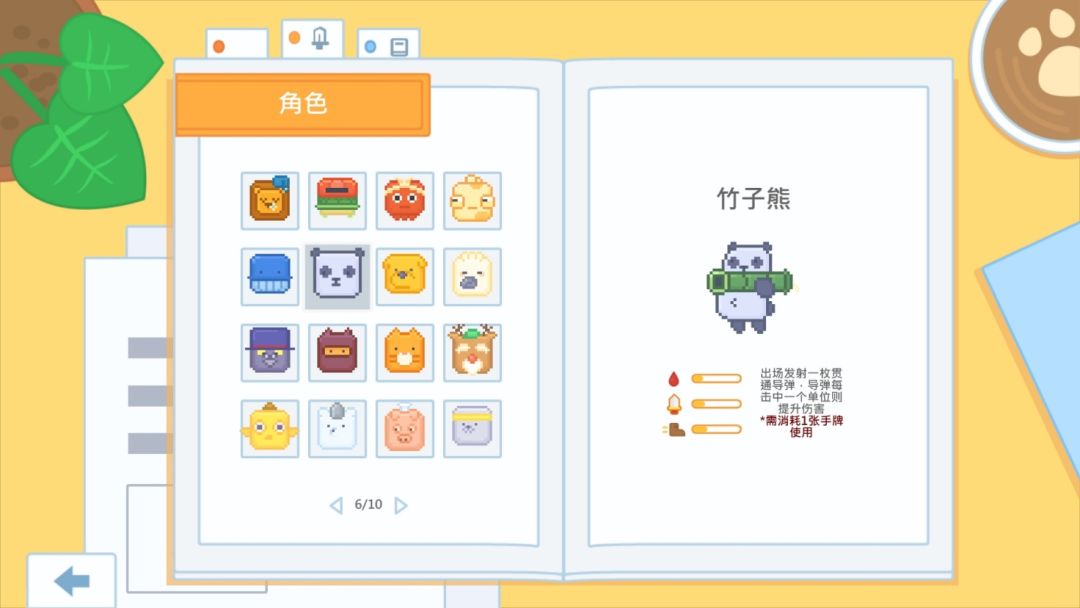 输出牧场游戏截图