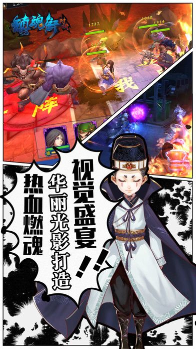 镇魂街:对决游戏截图