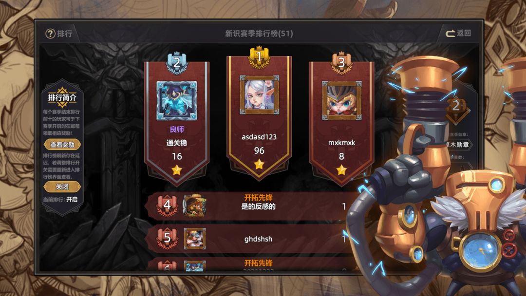 奇奥英雄传游戏截图