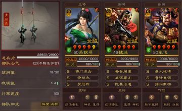 三国志战略版：如何省出裸衣血战，暴力蜀枪的次级选择