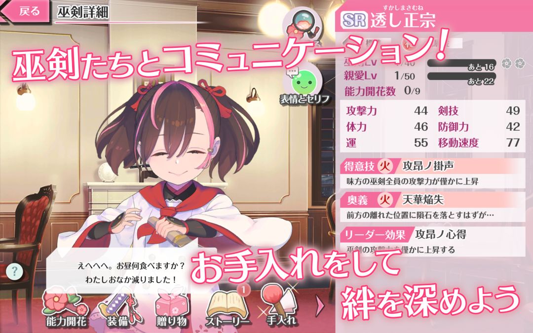 天华百剑 -斩-游戏截图