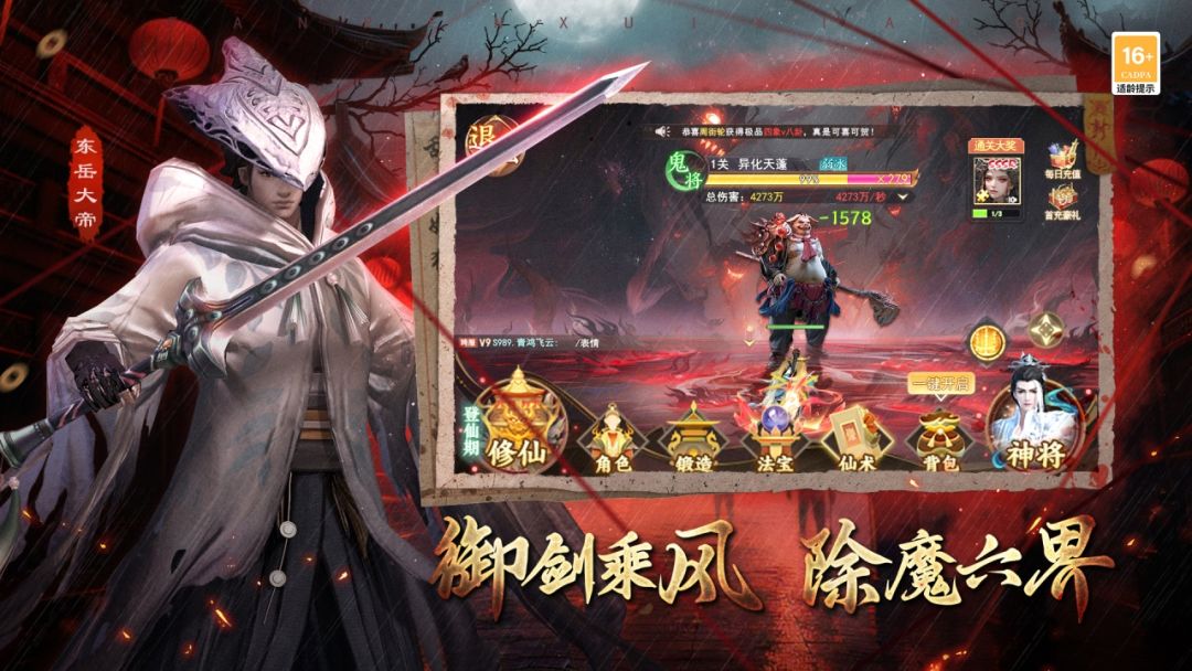 凡人御灵传游戏截图