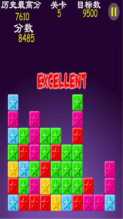 消星星-高清完整版游戏截图
