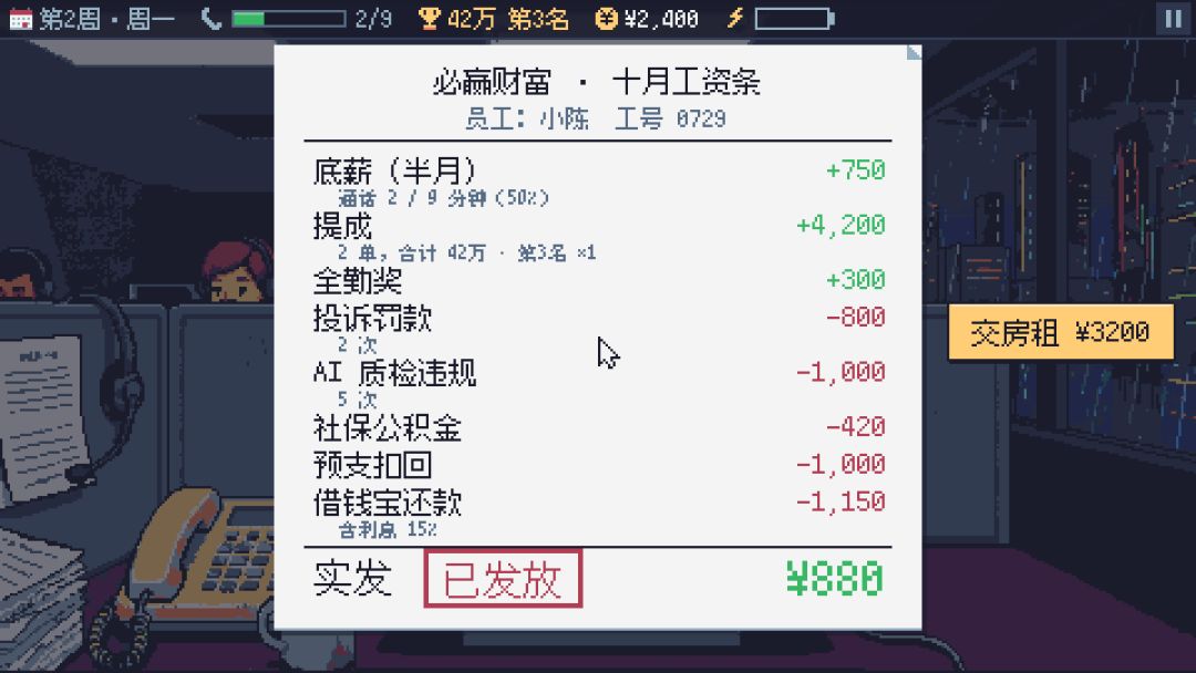 别挂别挂游戏截图