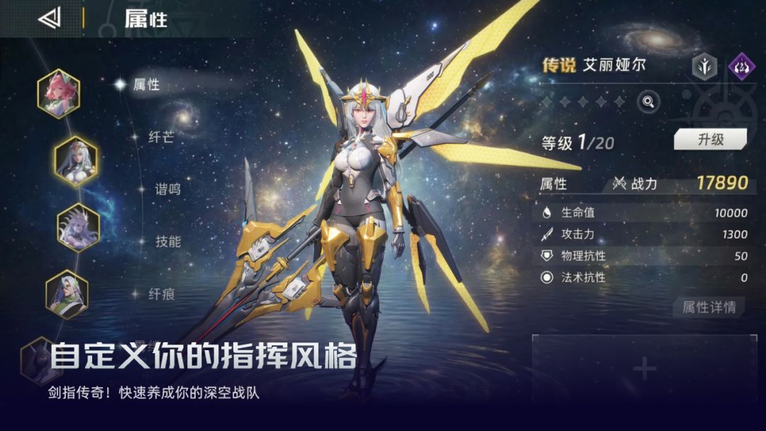 太空天梯游戏截图