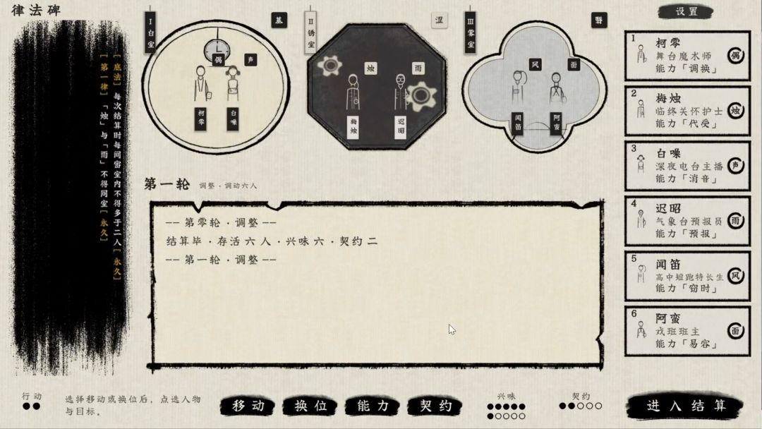 三室律游戏截图
