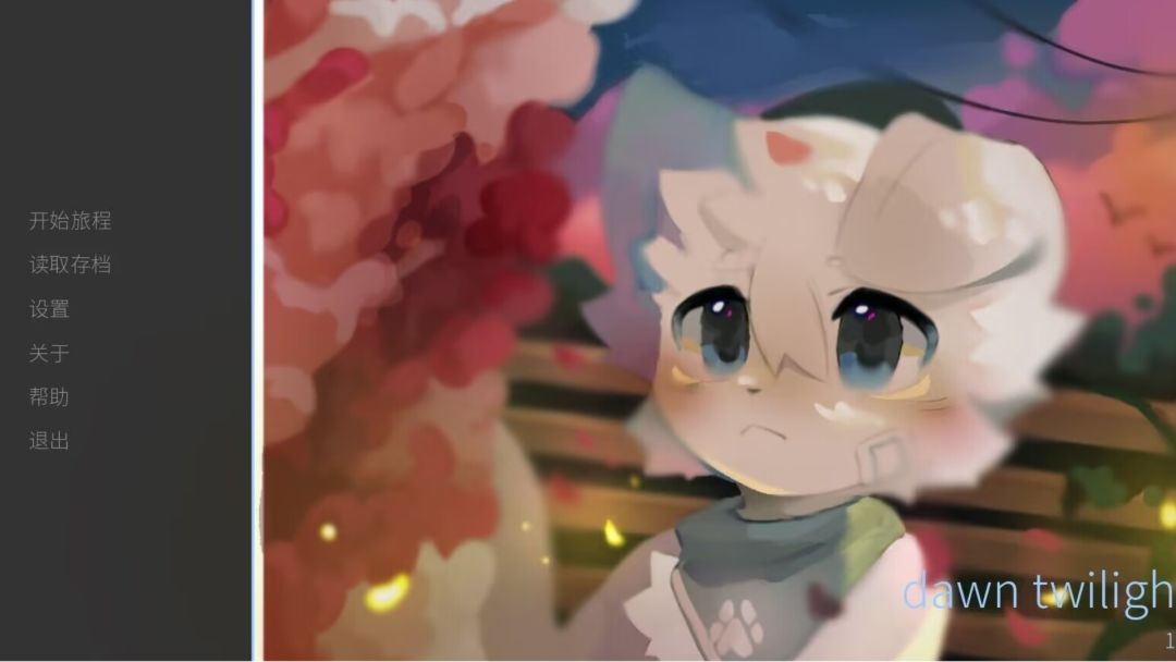 黎明暮色游戏截图