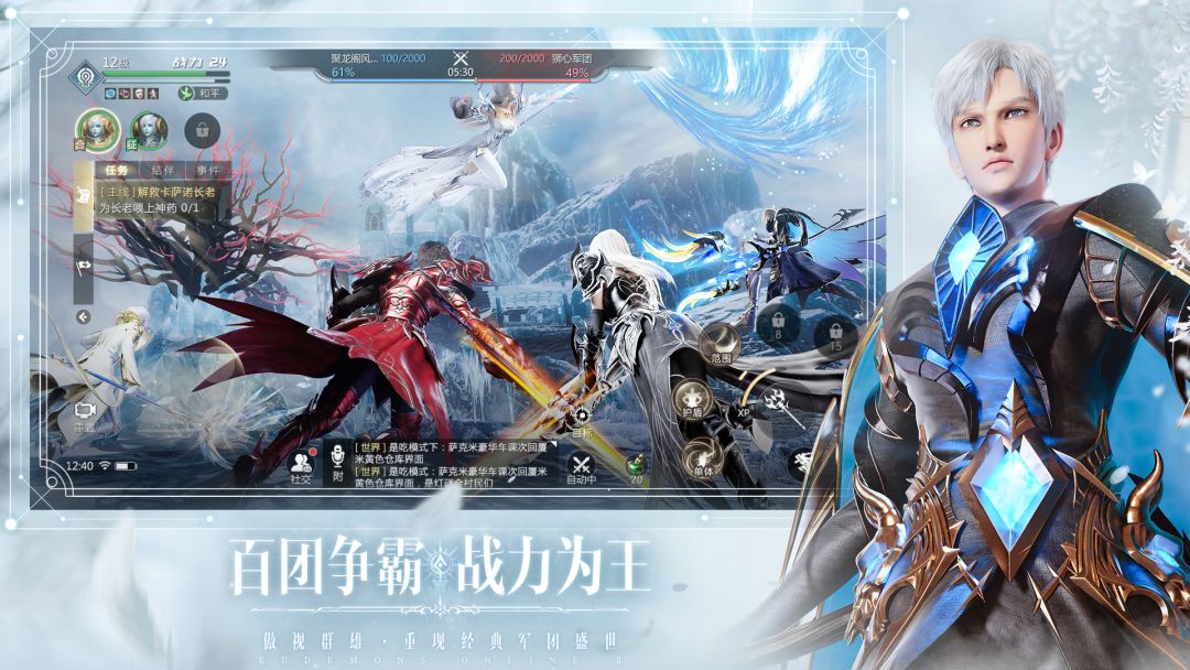 魔域手游2游戏截图