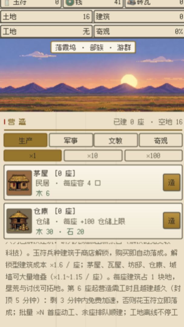 历史缔造者:点兵成王游戏截图