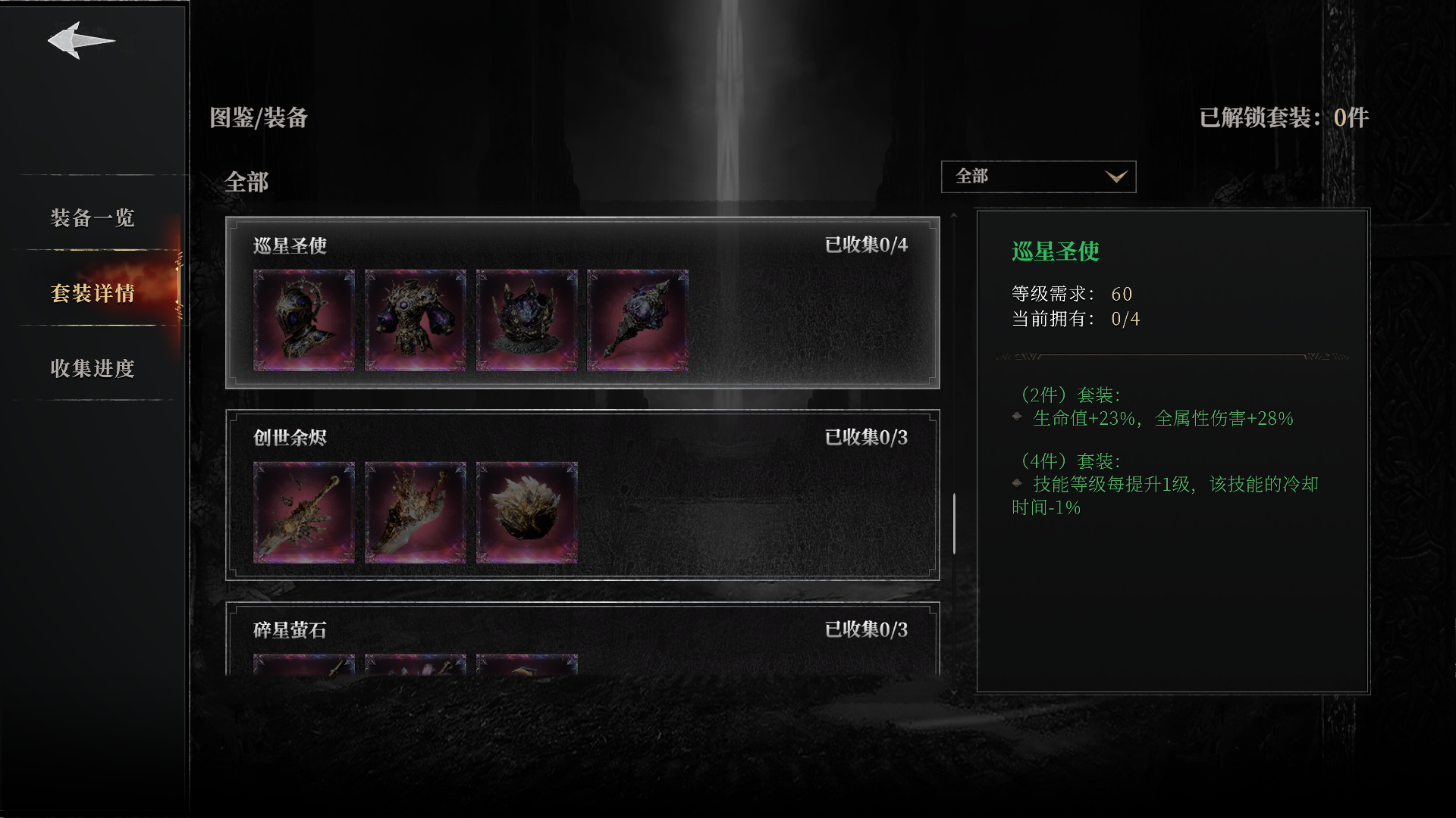 千面之匣神话套装 | 全面进化