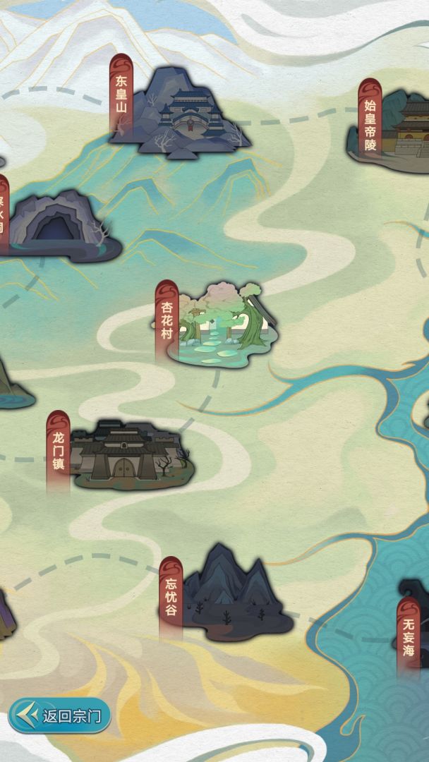 掌门模拟器游戏截图