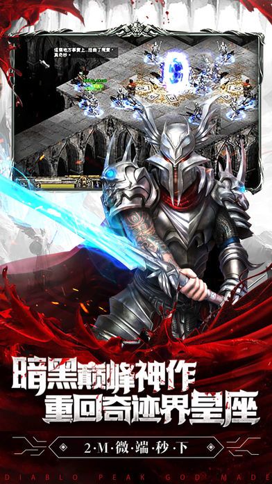 暗黑复仇者-单机版经典西方魔幻手游游戏截图