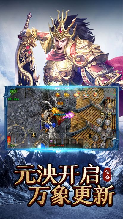 冰雪单职业-美杜莎传奇游戏截图