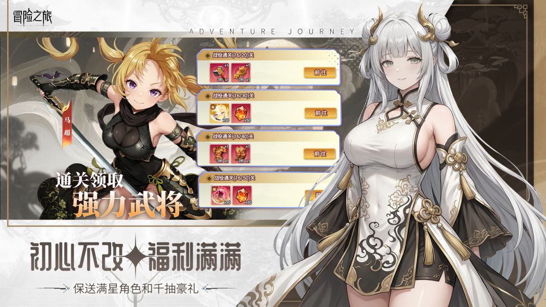 冒险之旅游戏截图