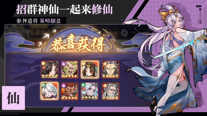 逍遥九重天截图