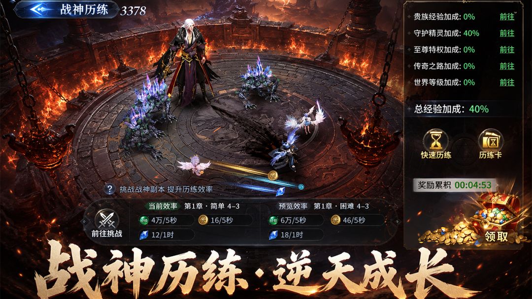 远古战役游戏截图