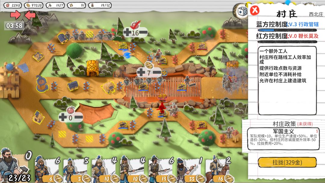 玩具帝国（TapTap测试版）游戏截图