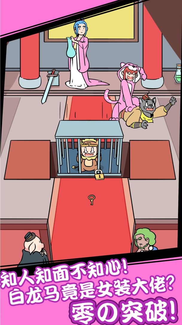 师父！大师兄又被妖怪捉走啦！游戏截图