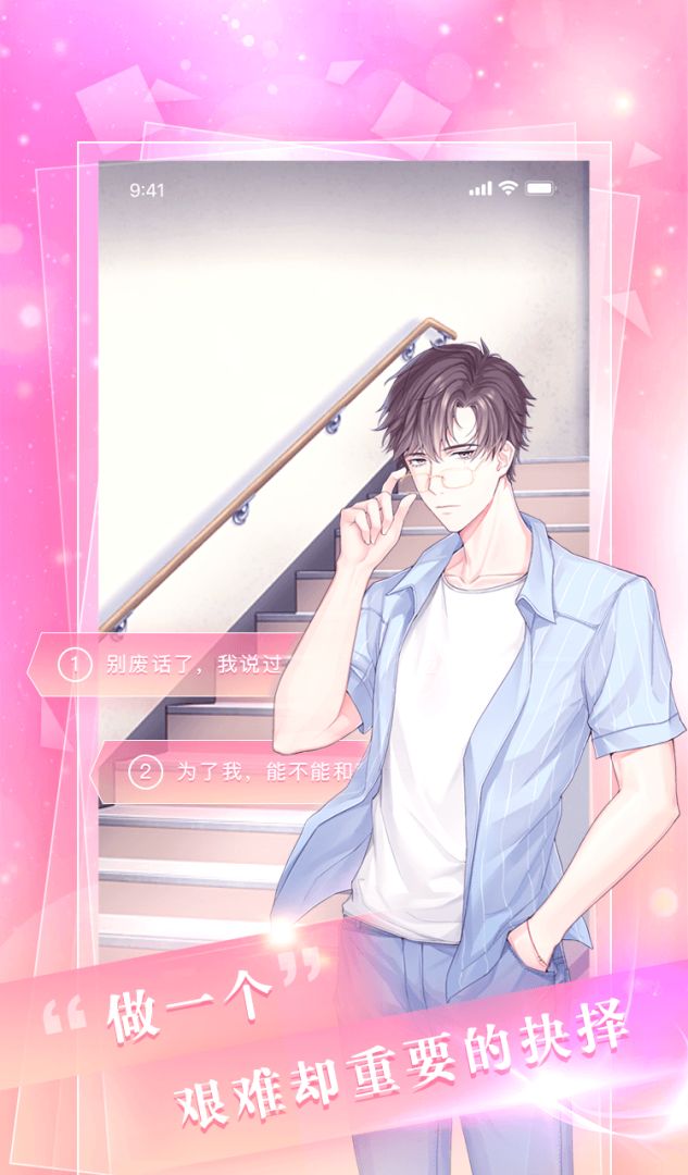 扑通扑通游戏截图