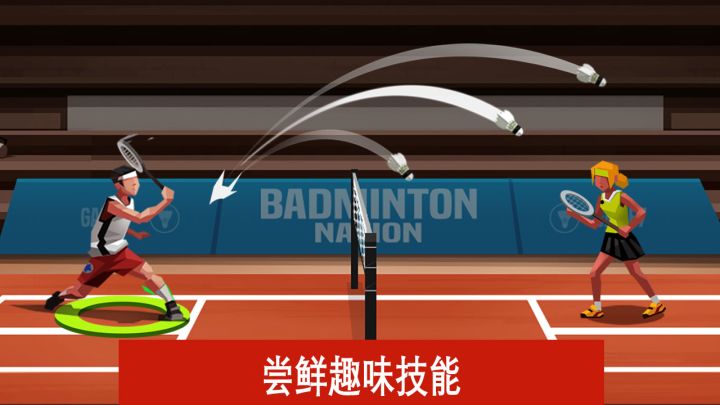 羽毛球高高手游戏软件 1.1.3023截图