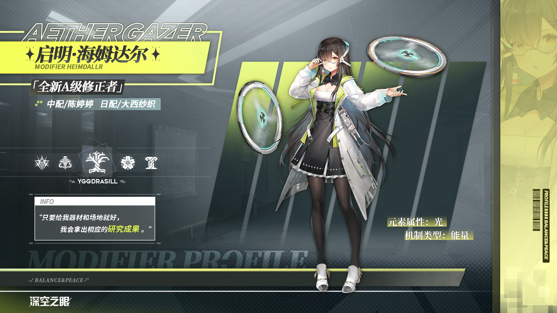 【新修正者登场】