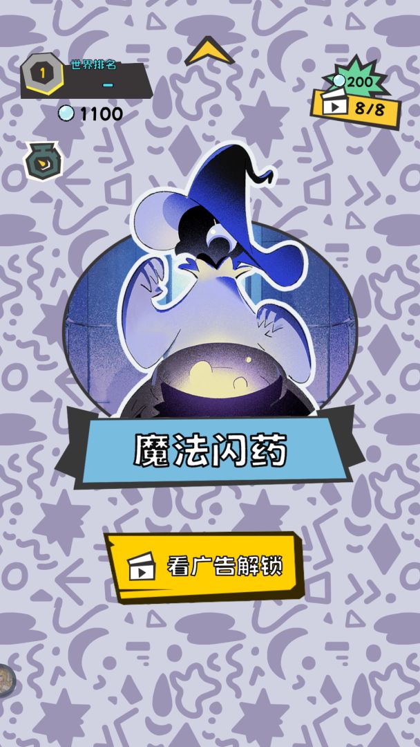 敲背王游戏截图