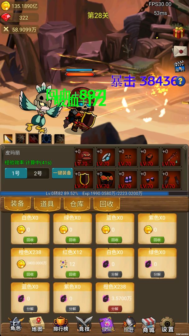 挂机打魔兽(TapTap 测试版)游戏截图