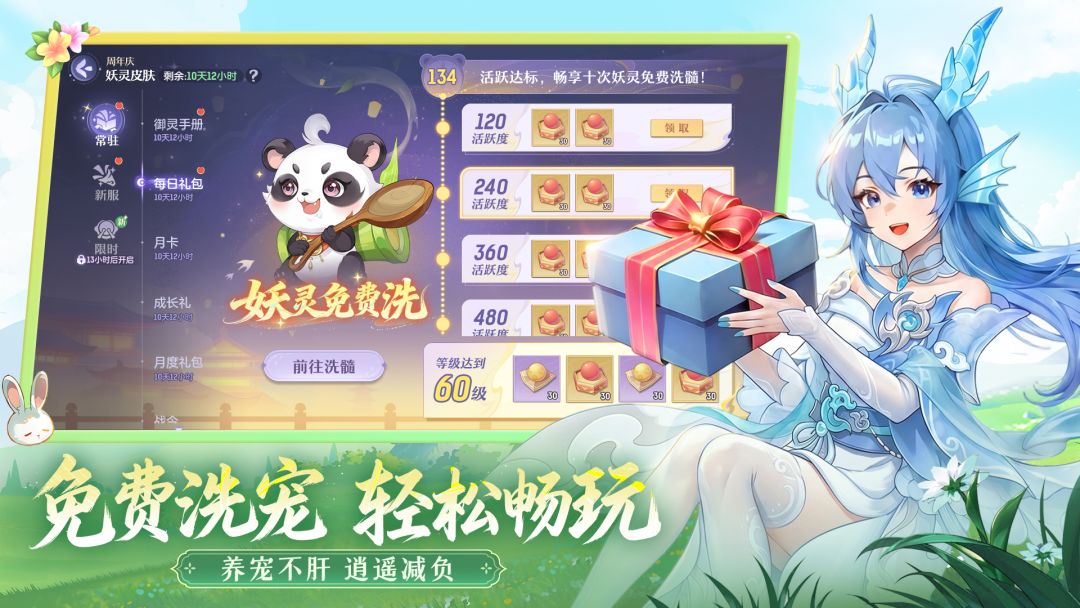 长安幻想游戏截图