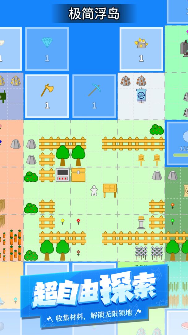 极简浮岛（TapTap测试版）游戏截图