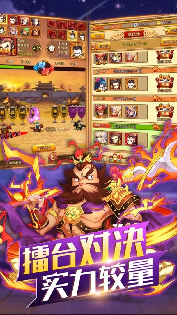 开心塔防游戏截图