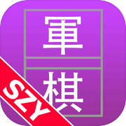 军棋 by SZYicon