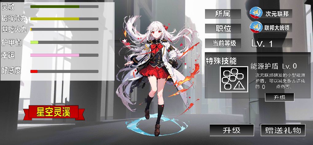 沙漠战争间谍指挥官游戏截图