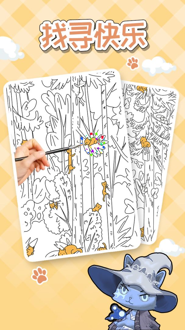 猫隐丹青游戏截图