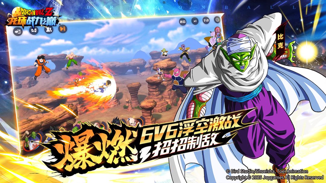 龙珠战力之巅游戏截图
