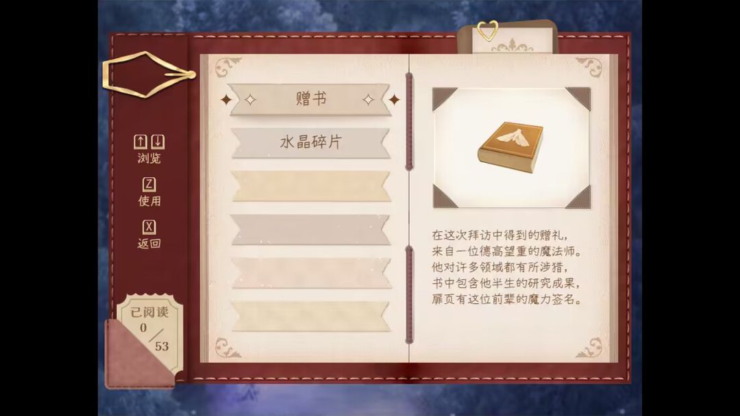幻夜图书馆 - Library of Phantom Night Demo游戏截图