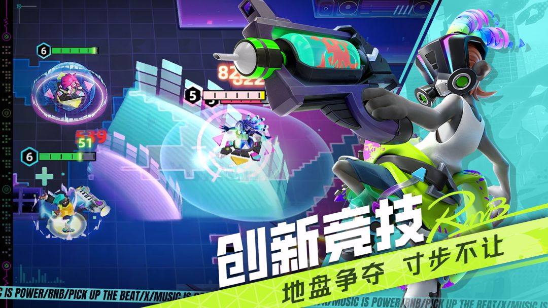 代号：RnB游戏截图